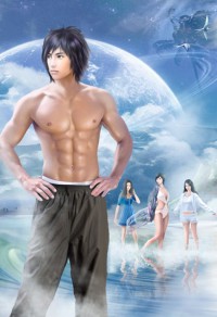 星空之因阳幻灭